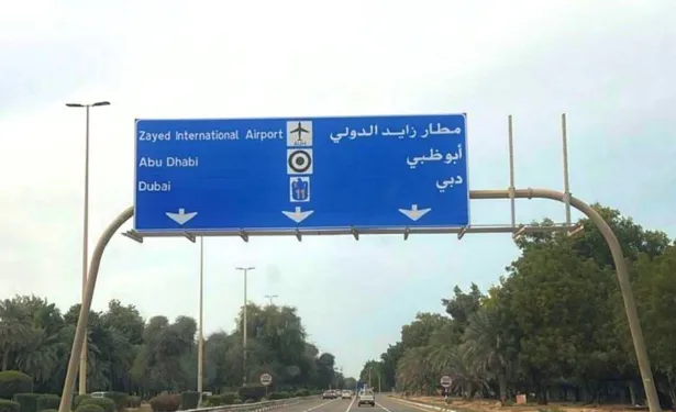 Zayed International Airport